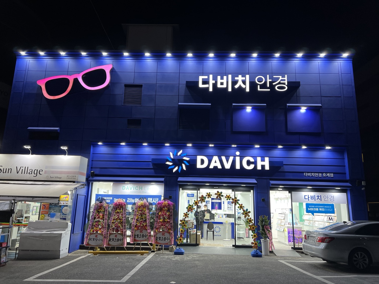 다비치안경 호계점