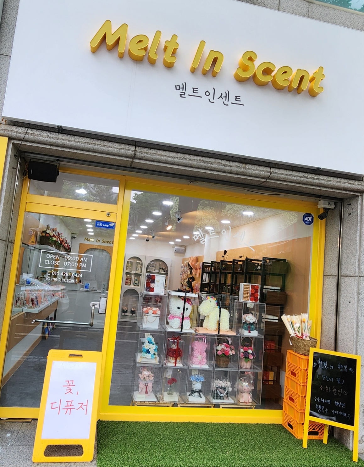 멜트인센트