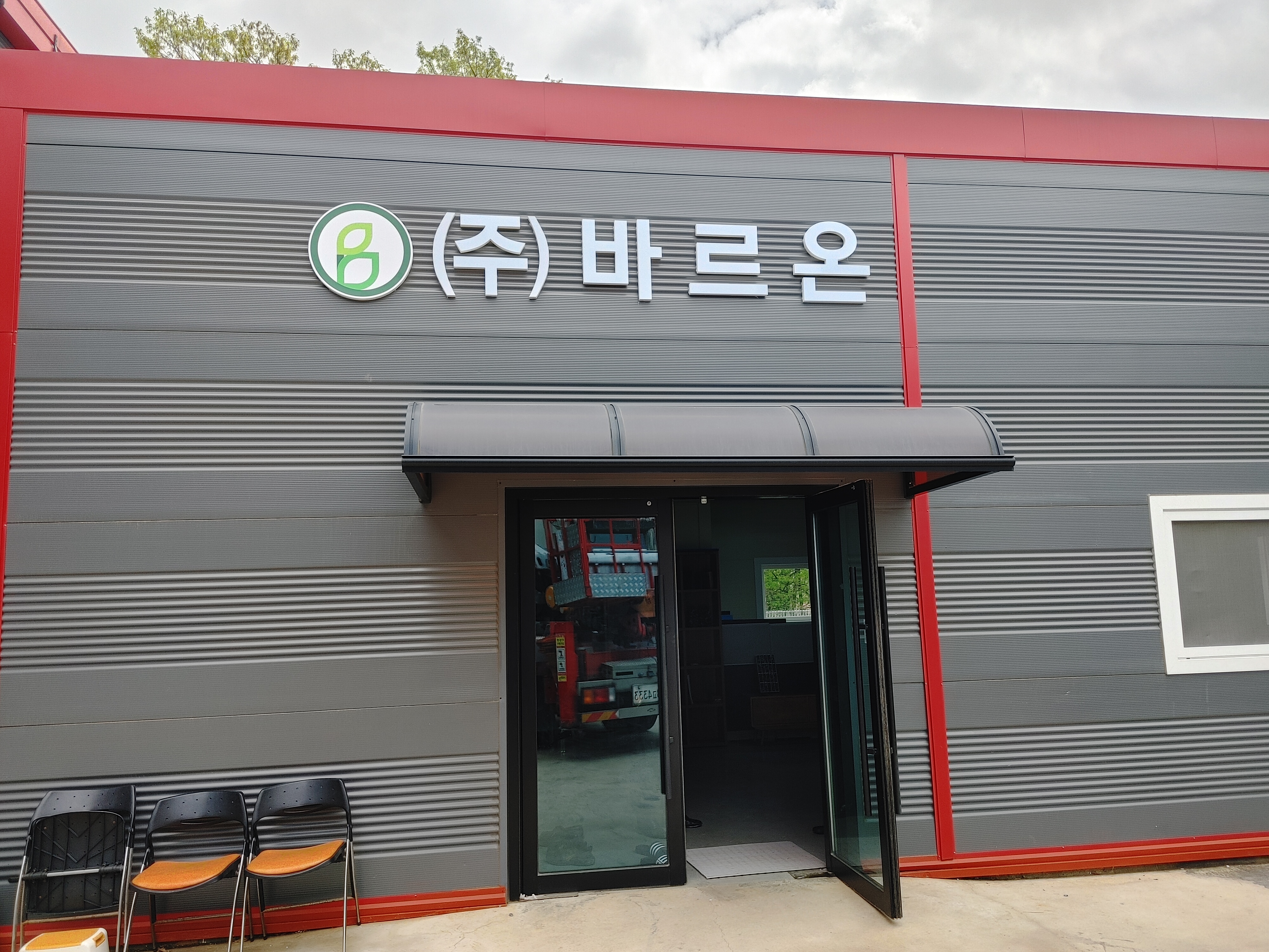 바르온