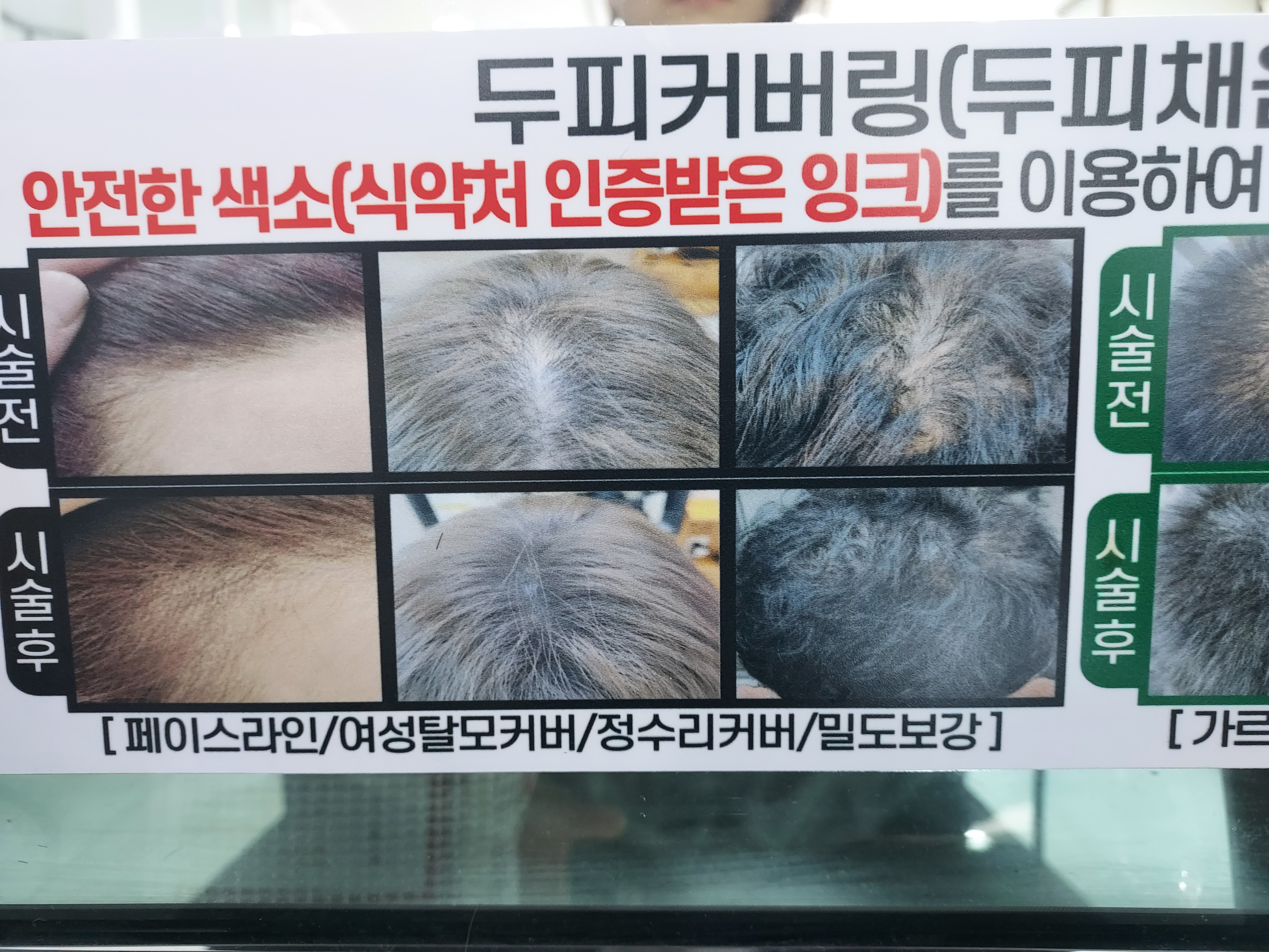 소희헤어샵