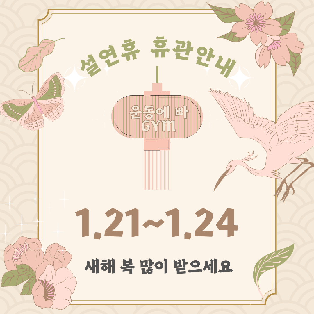 운동에 빠GYM PT&근력&줌바