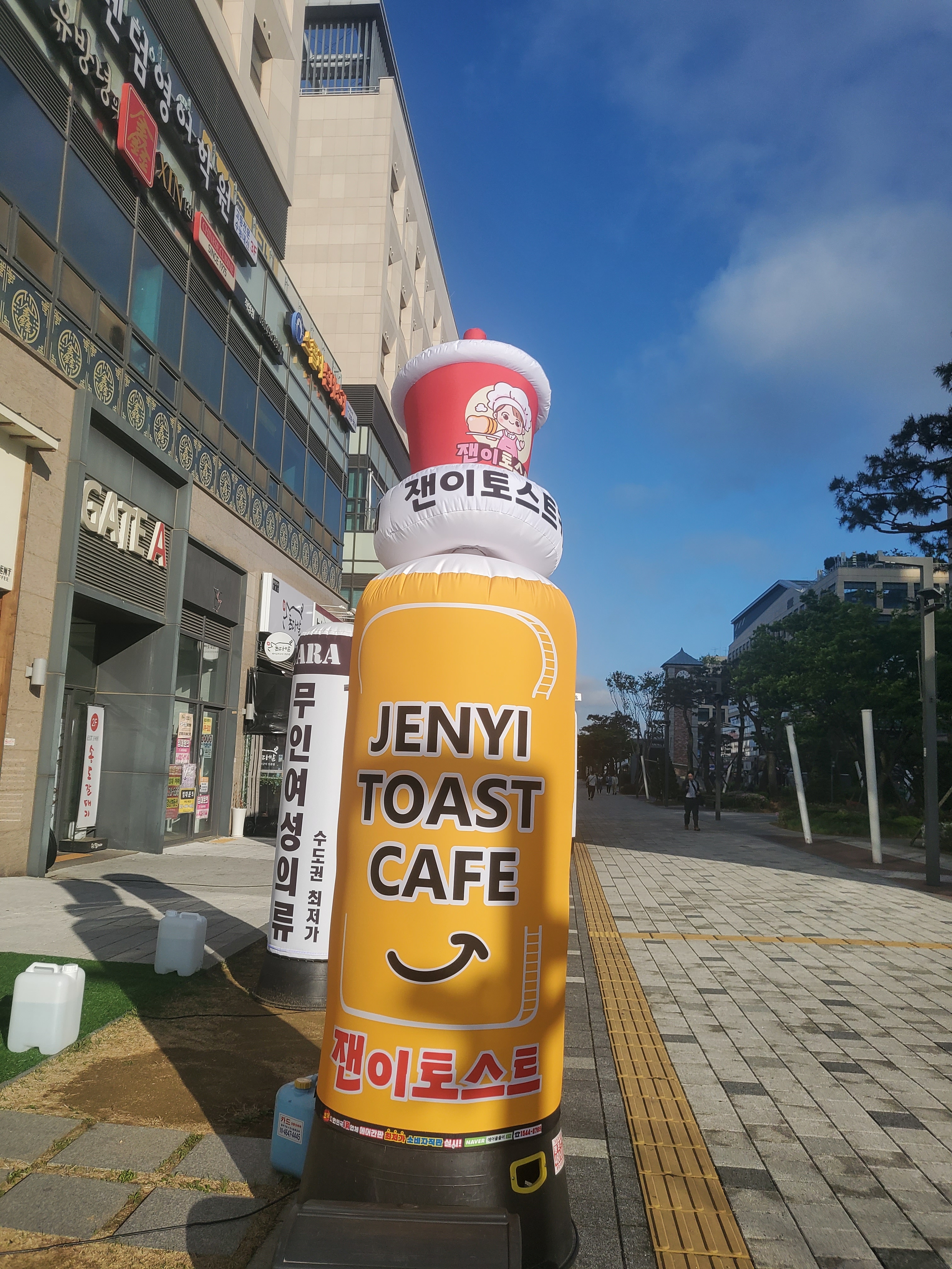 잰이토스트카페