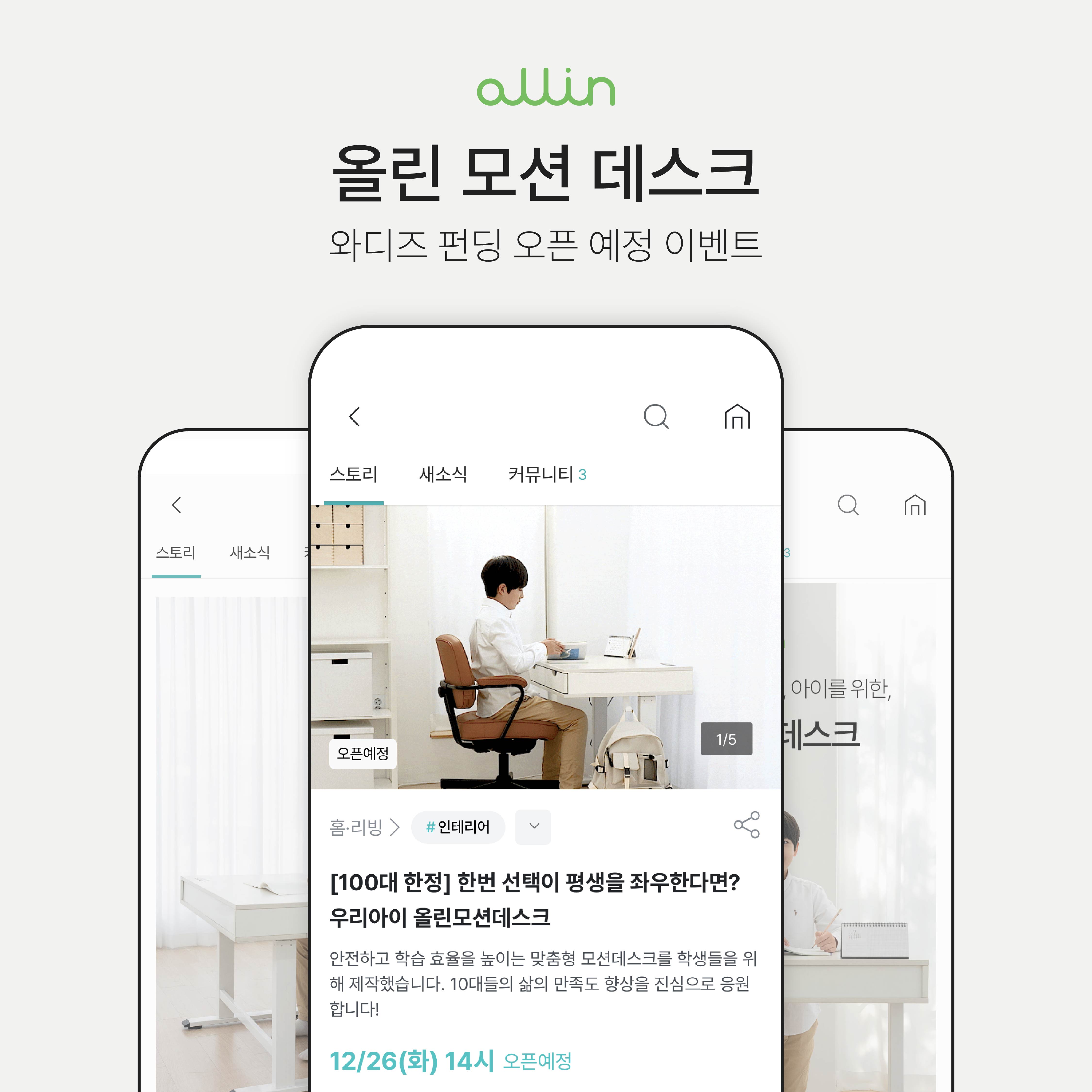 티니즈