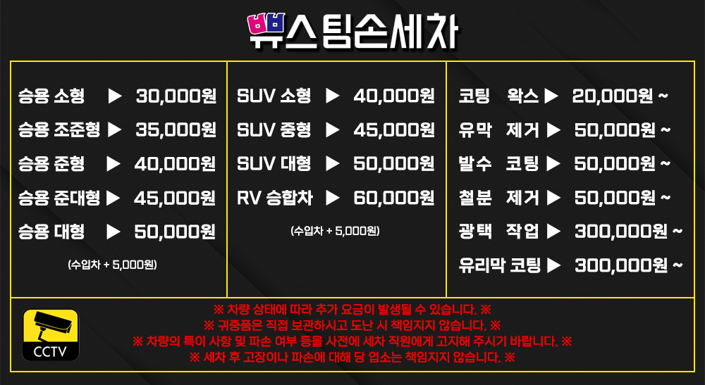 쀼스팀세차