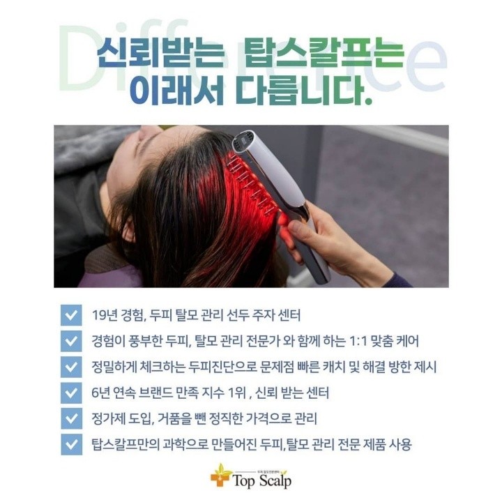 탑스칼프 구로디지털점 대표 이미지