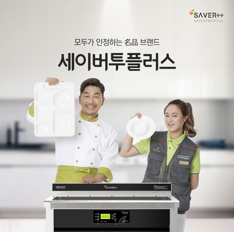 세이버투플러스 강릉센터