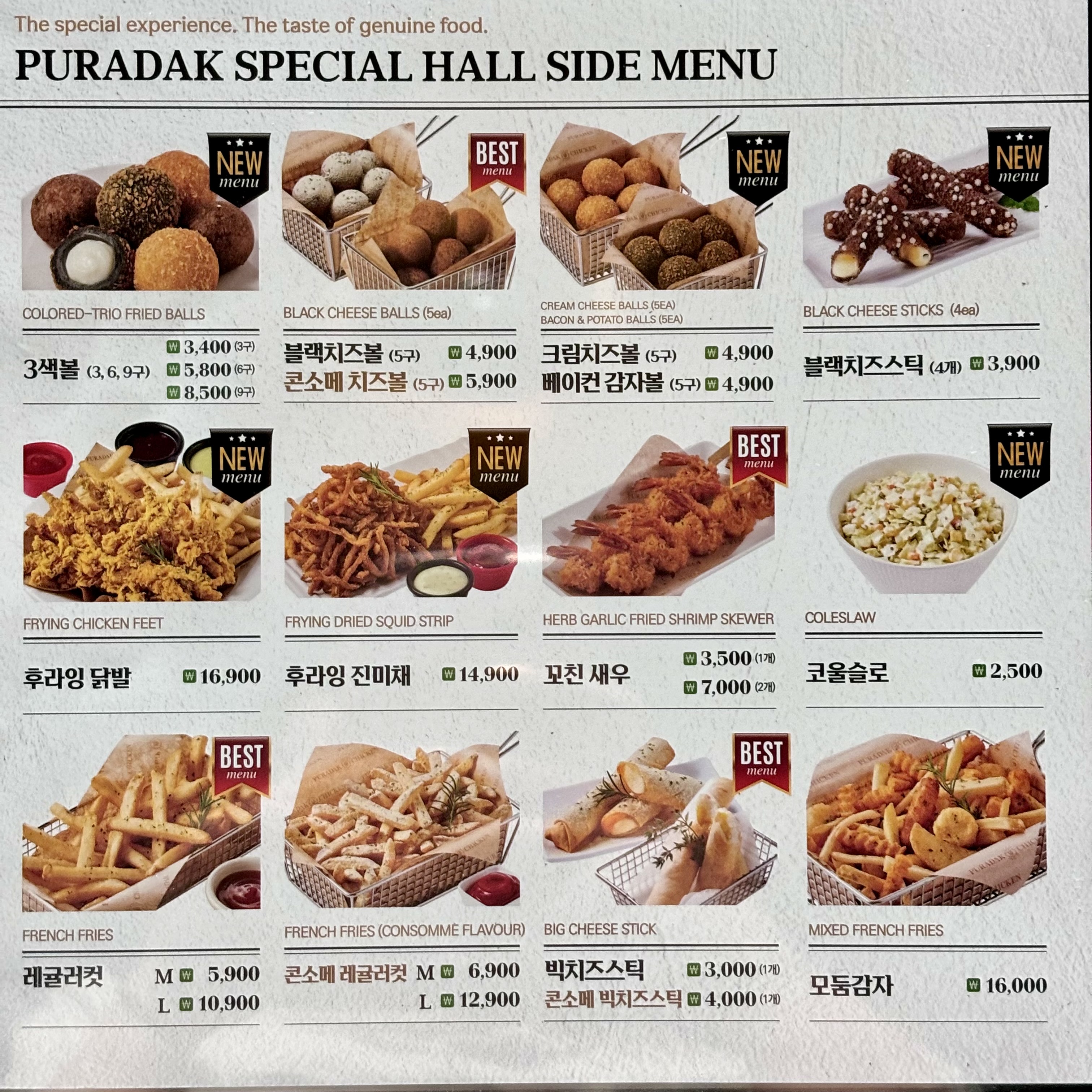 푸라닭 광주하남점