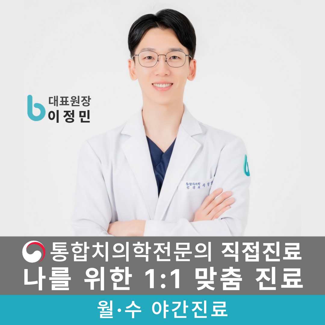 고양본플란트치과의원