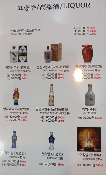 팔당반점 여의도BNK직영점