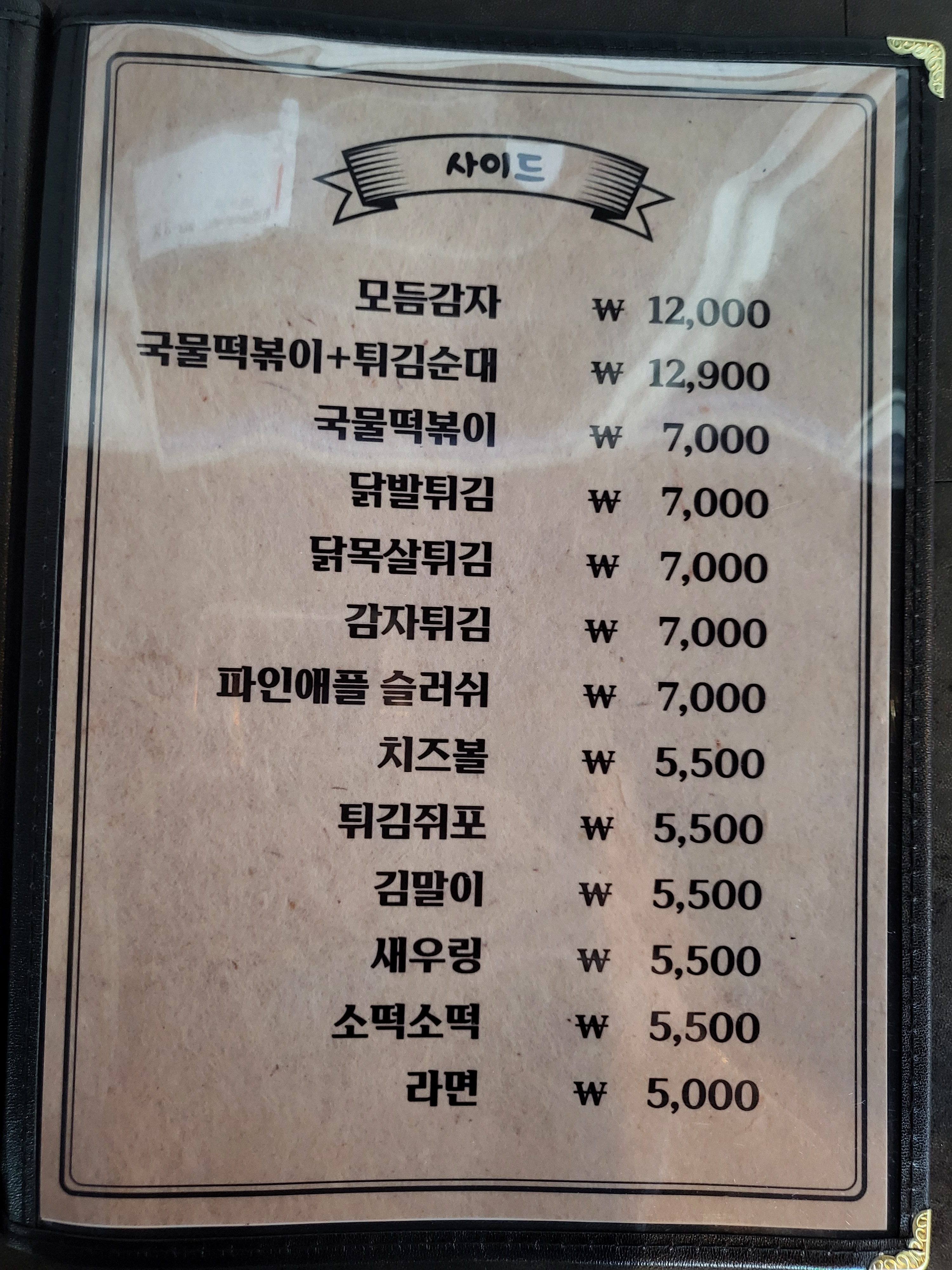 김스타치킨 울산대공원점