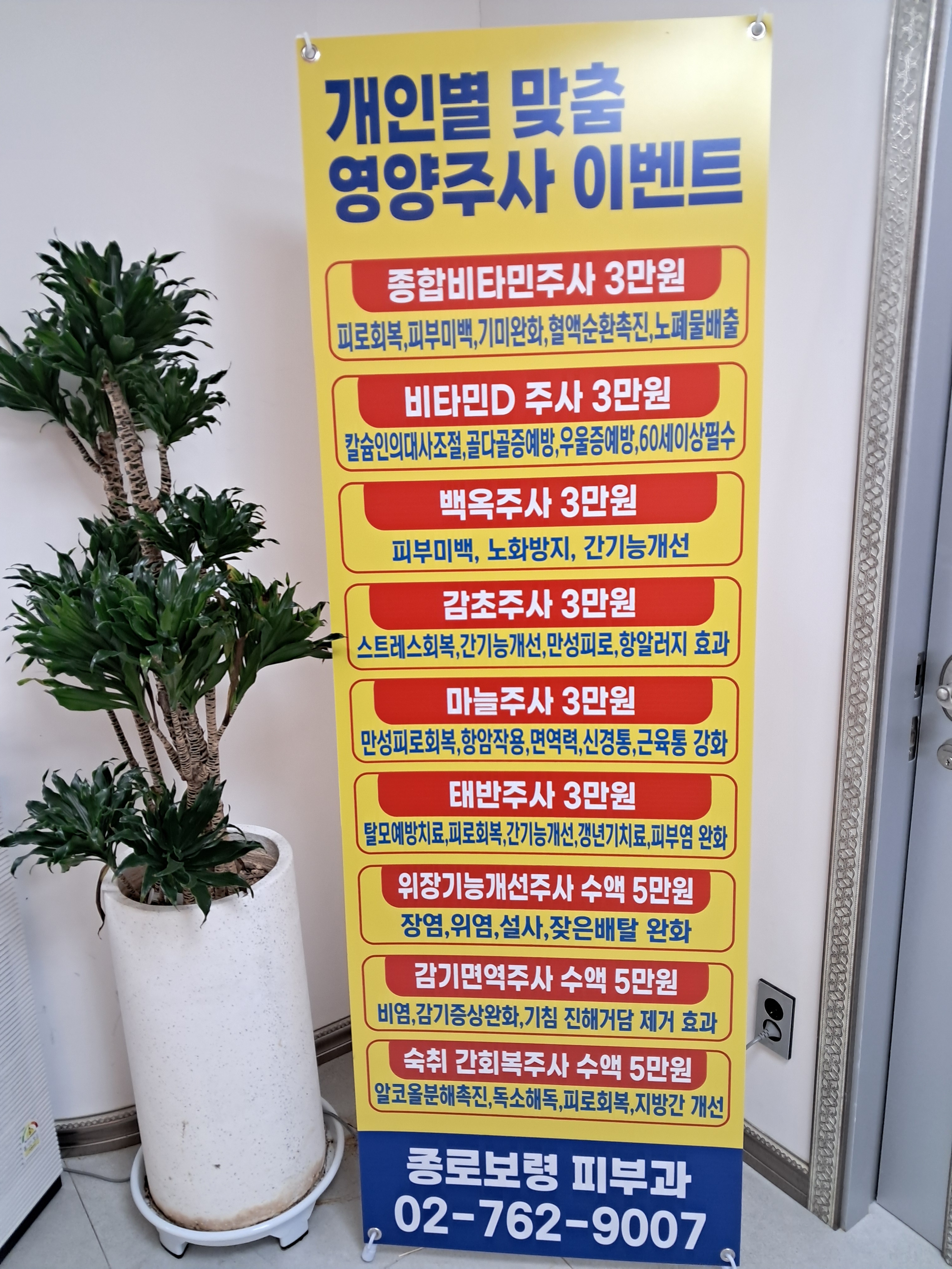 종로보령피부과의원 대표 이미지
