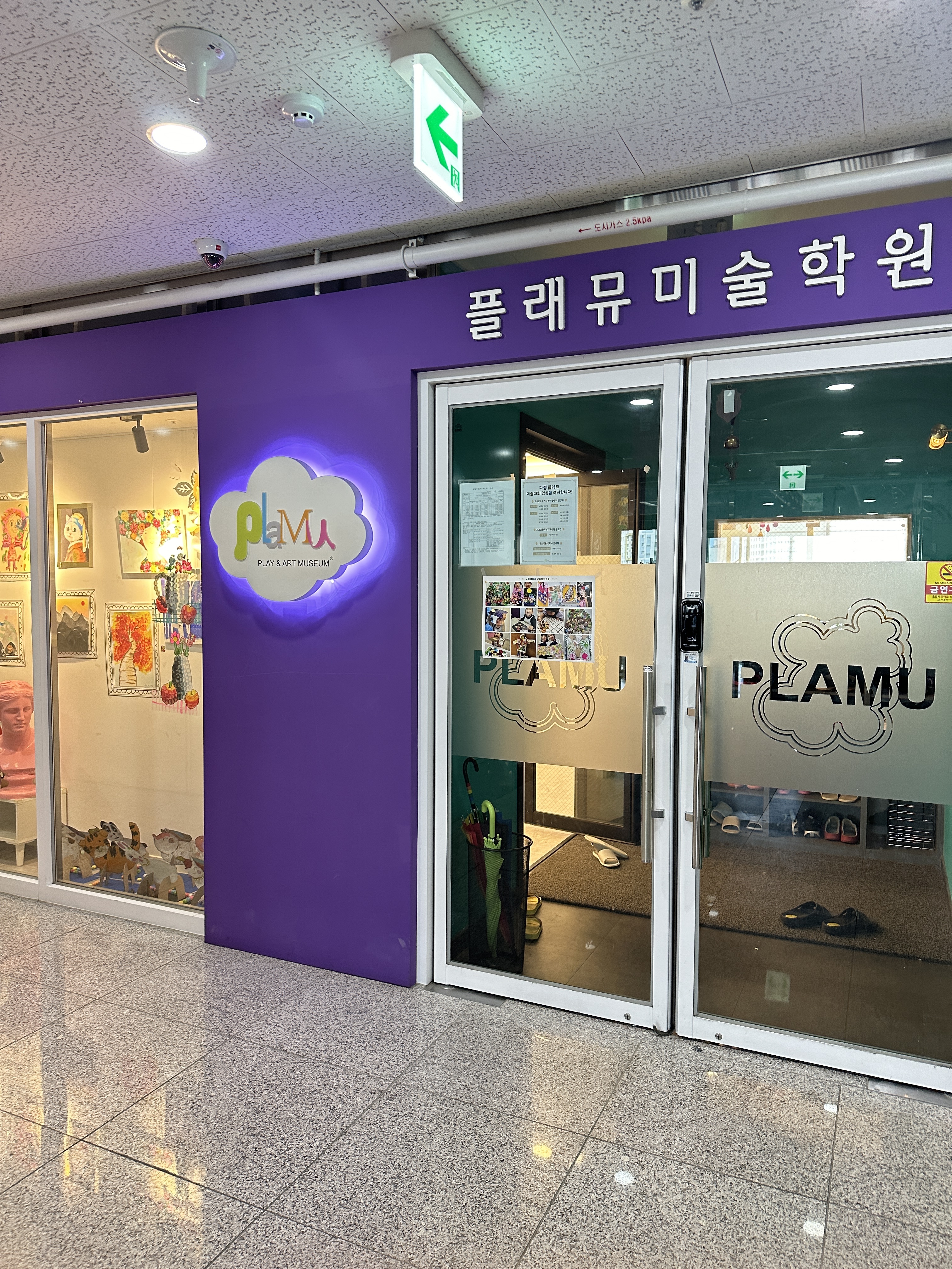 플래뮤다정미술학원