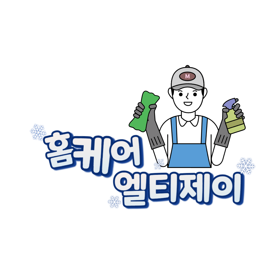 홈케어엘티제이