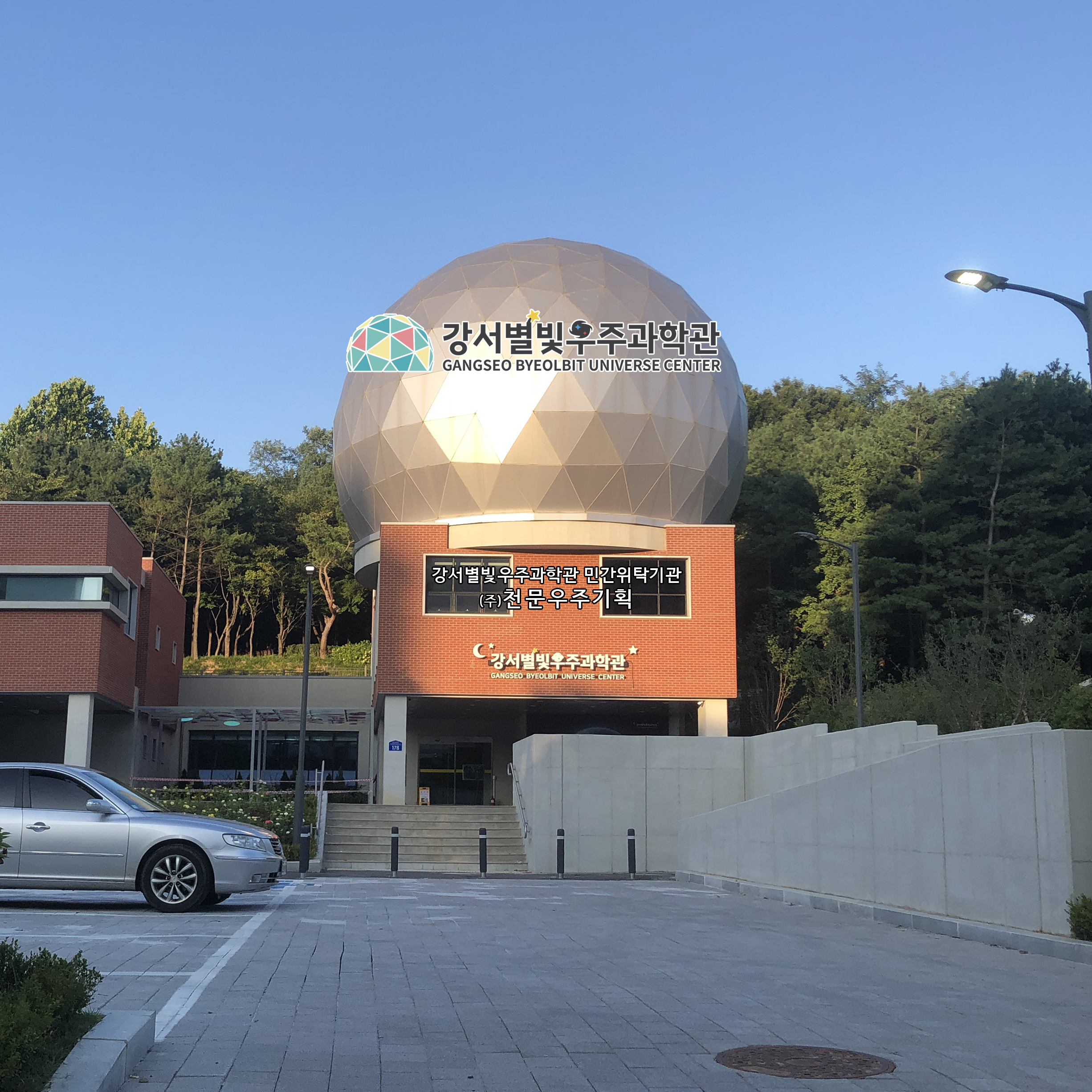 천문우주기획