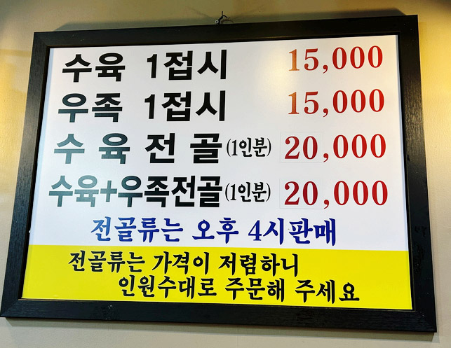 청량옥