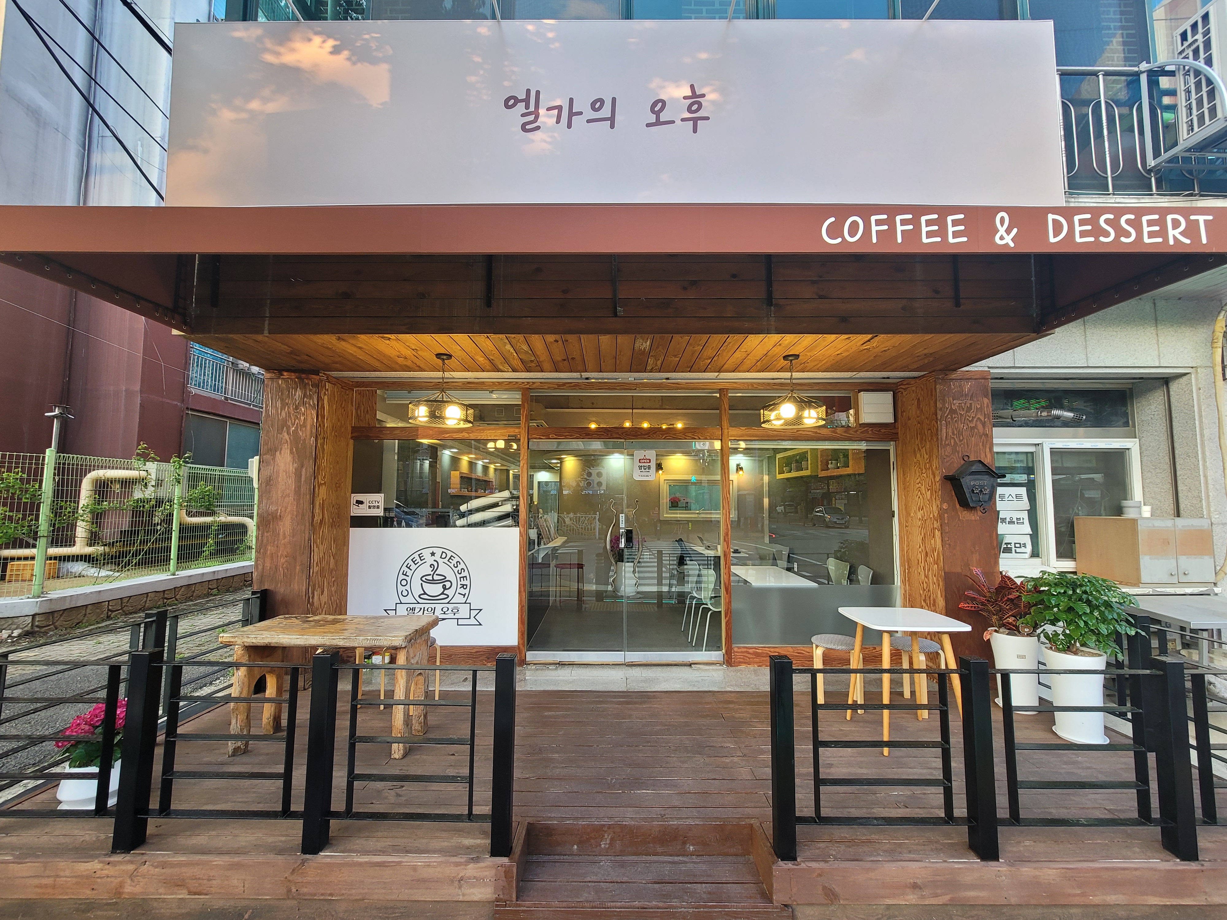 엘가의오후