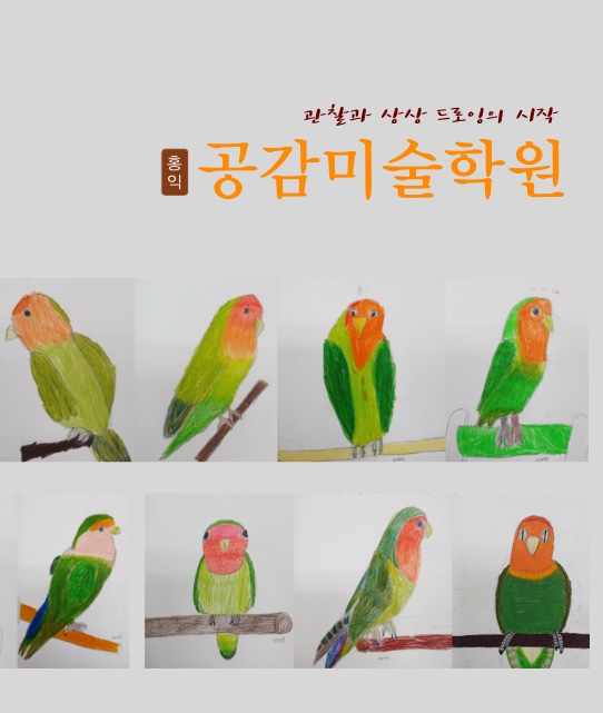 공감미술학원
