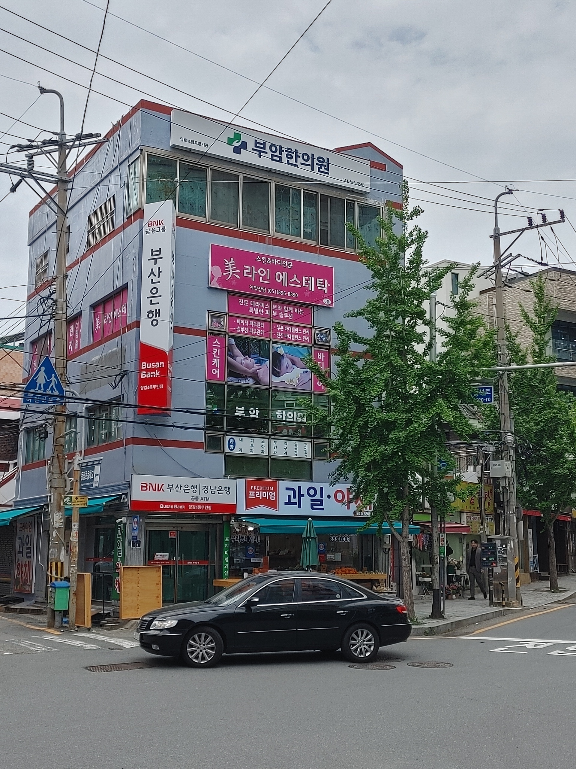 부암한의원