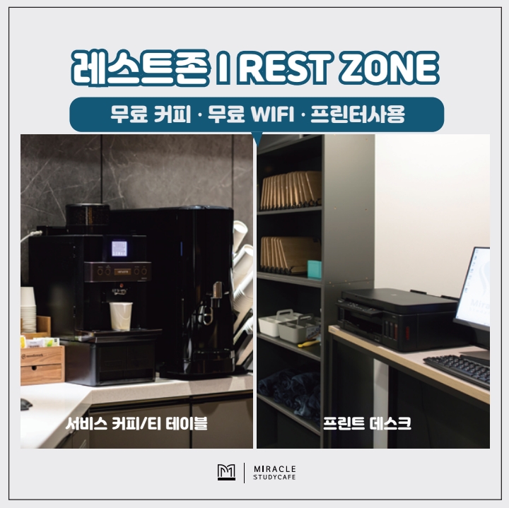 미라클스터디카페 낙성대역센터