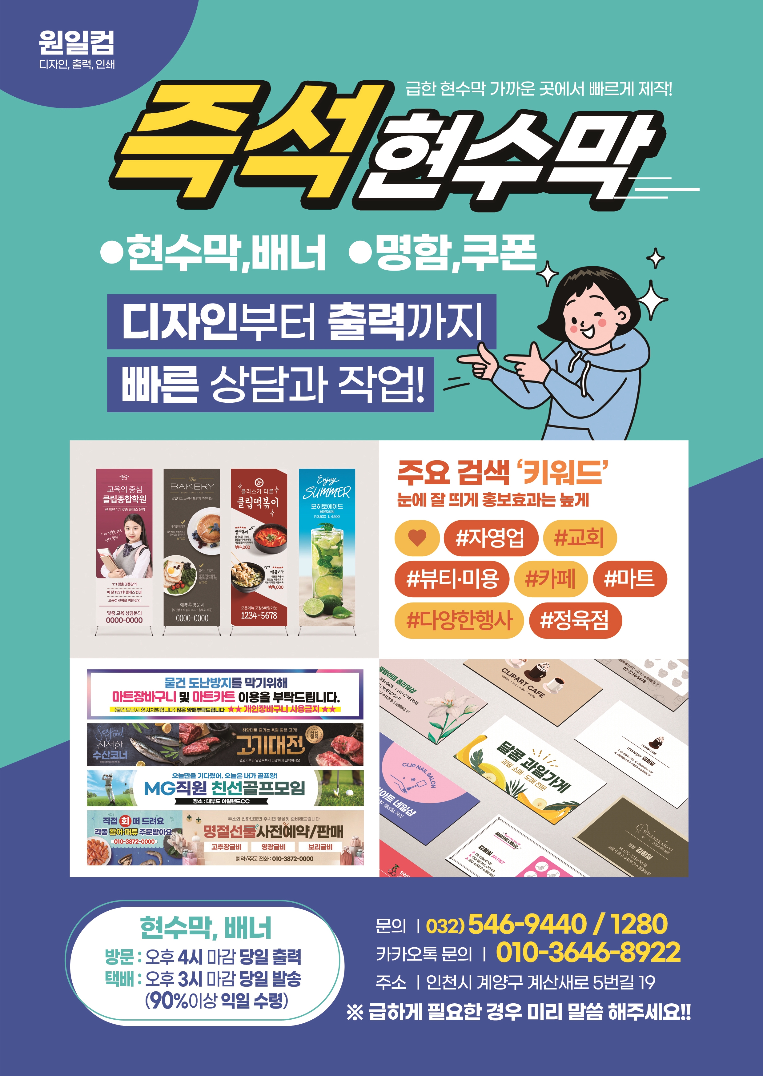 원일컴