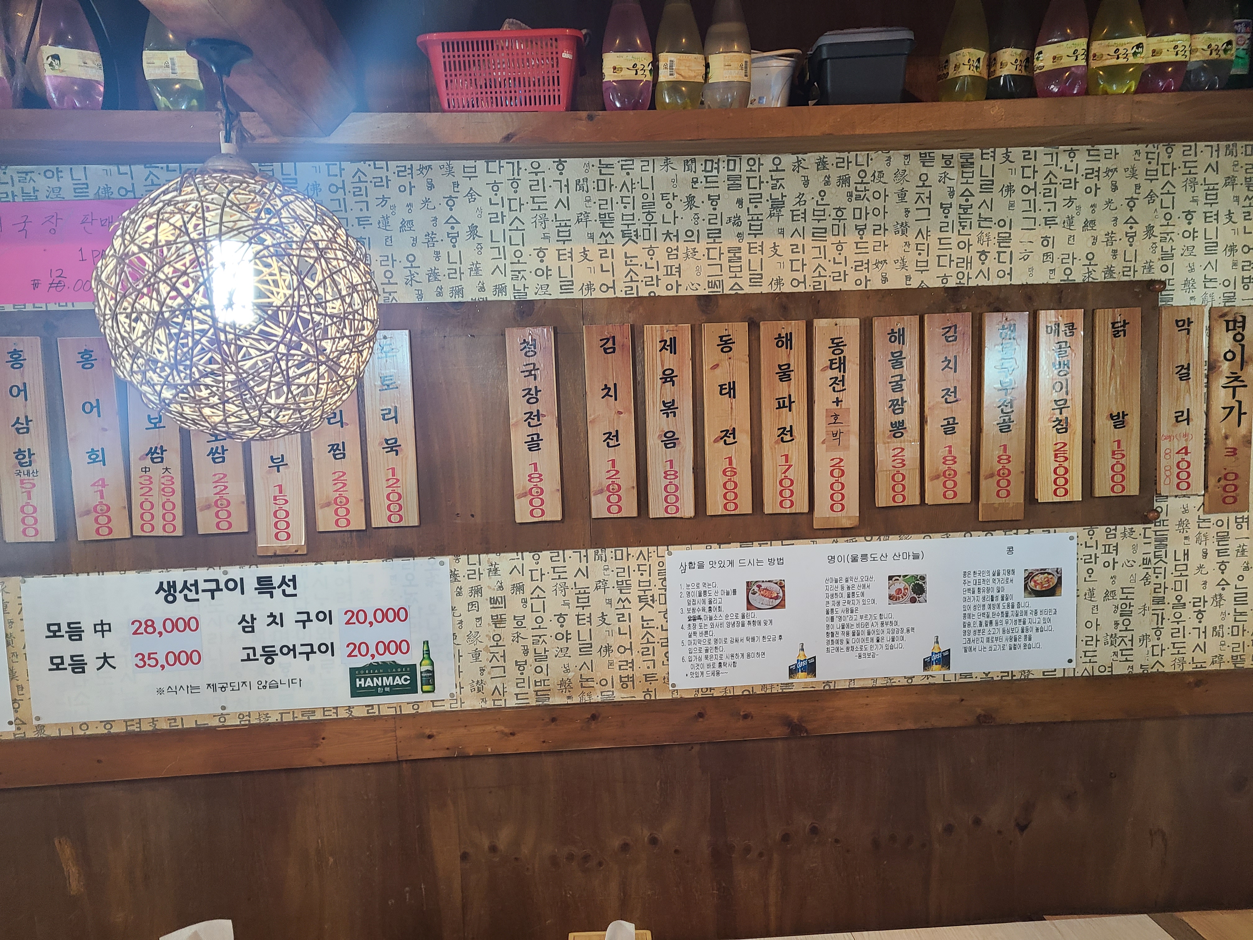 새벽집