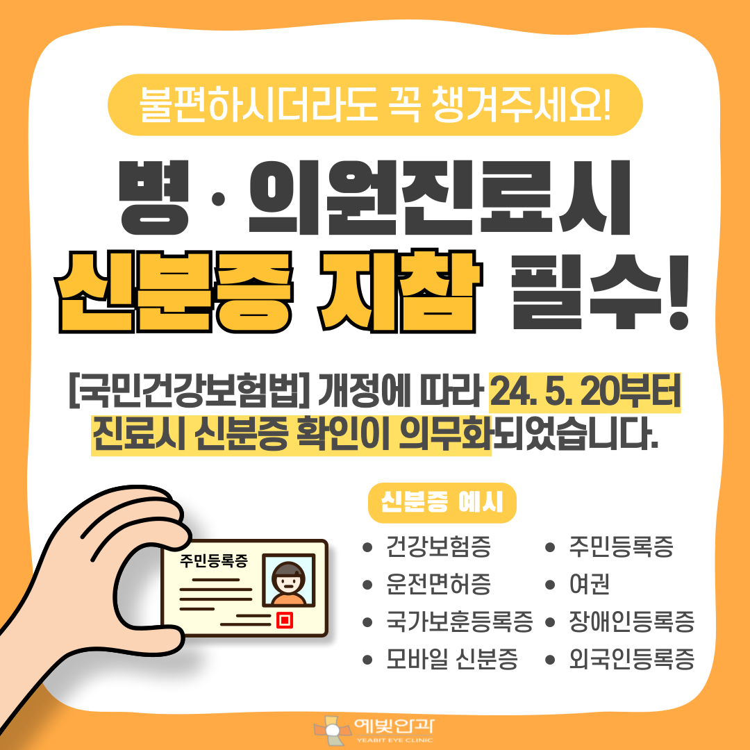 예빛안과의원 대표 이미지1