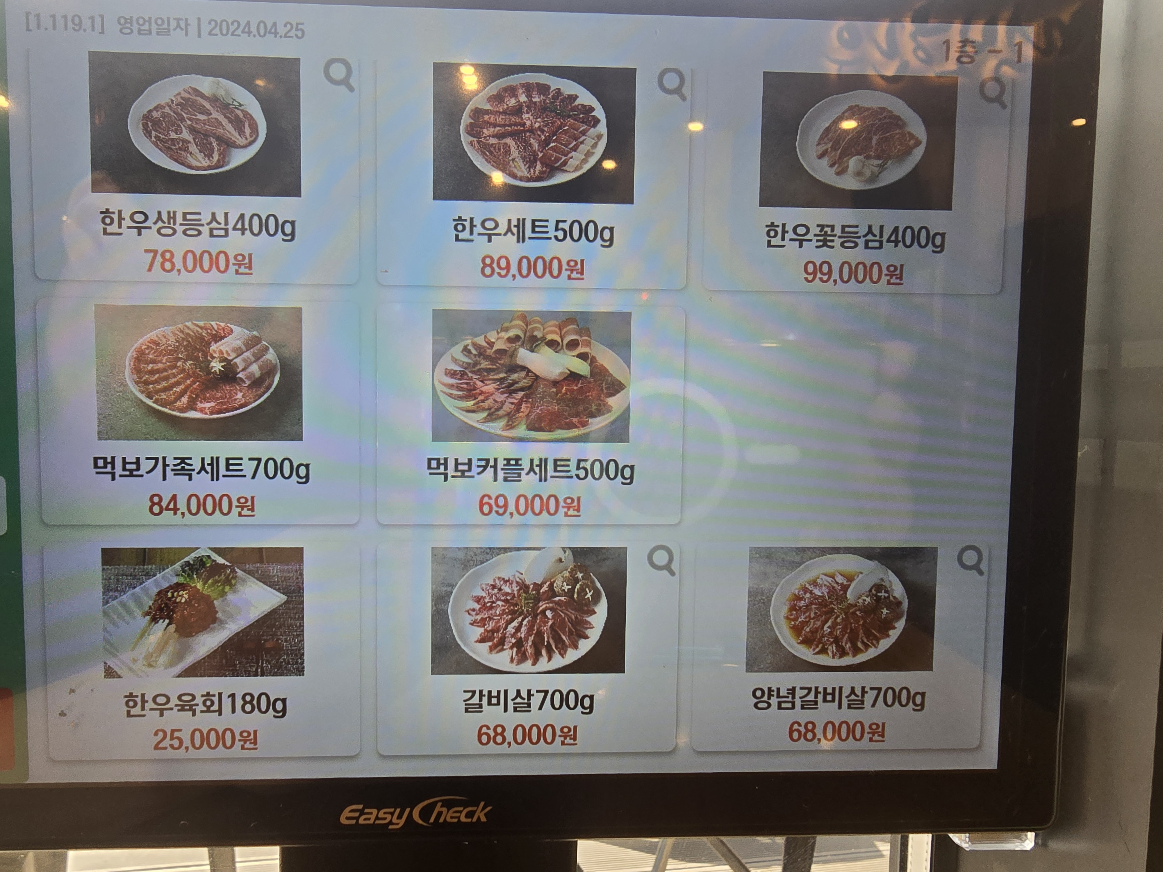 먹보한우 광주2호점