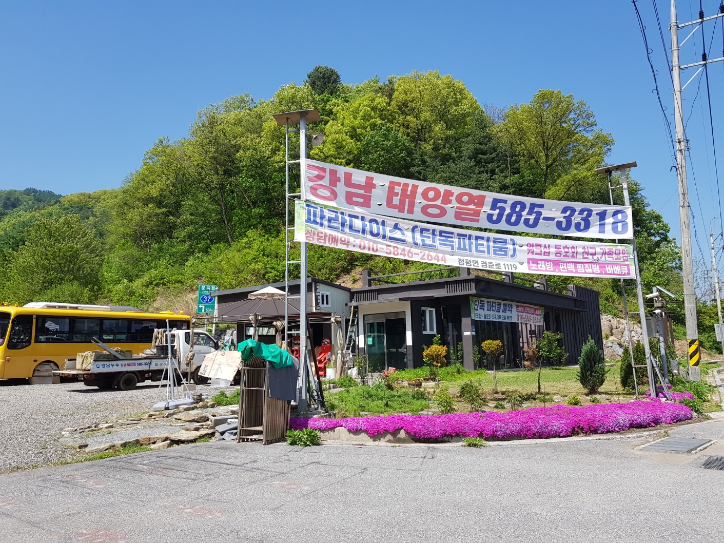 강남태양열
