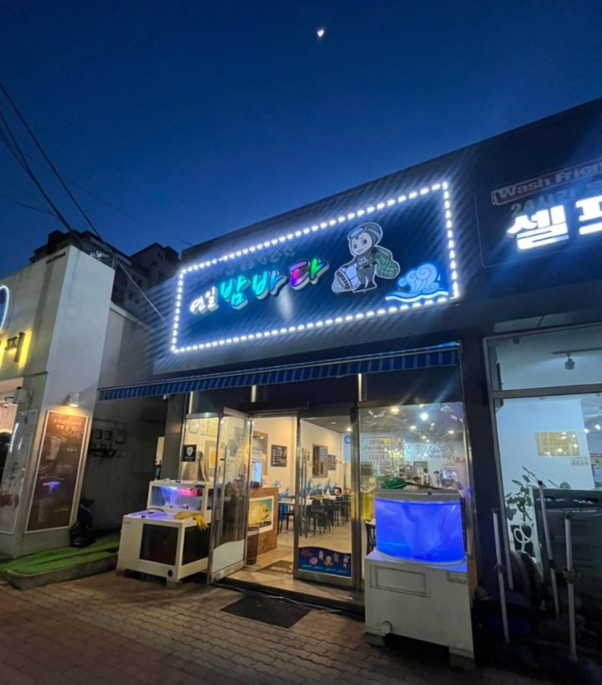 연일밤바다 연일점