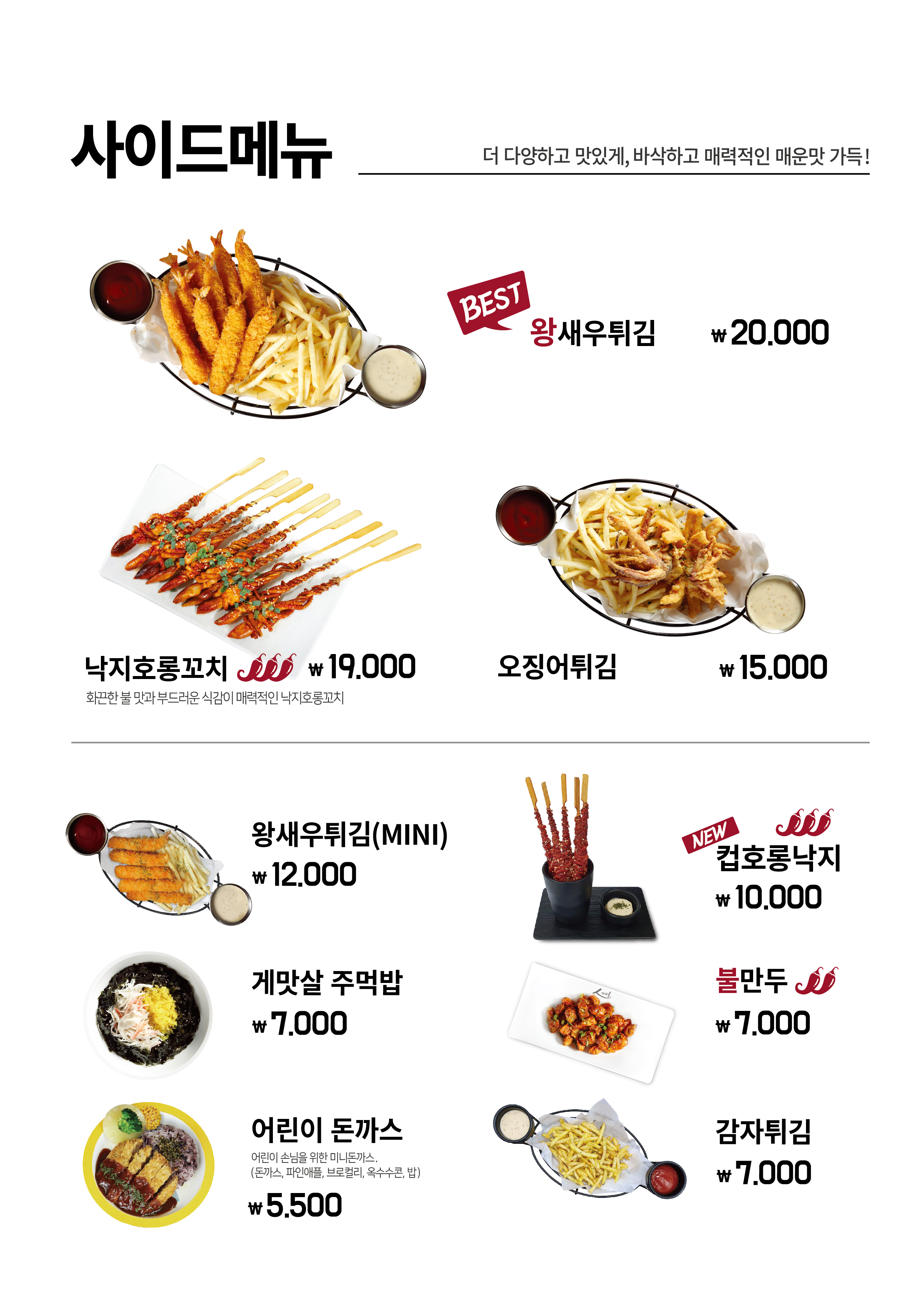 인기명 오산대역점