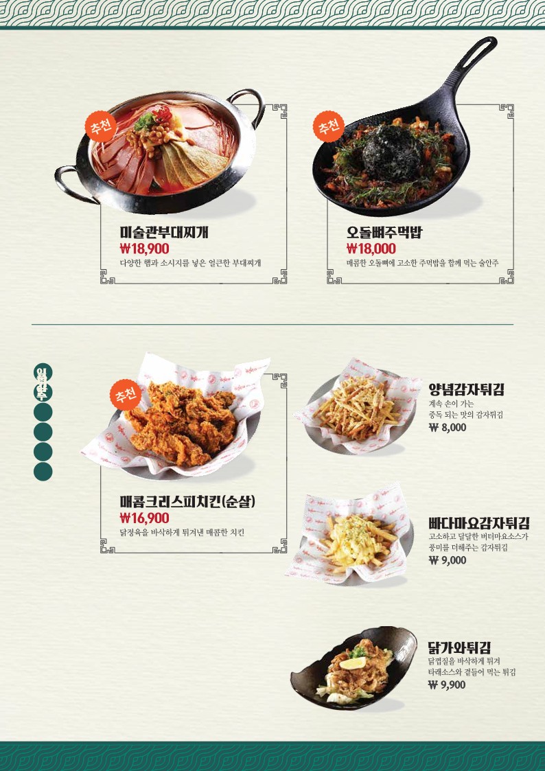 츠츠허허 안산초지점