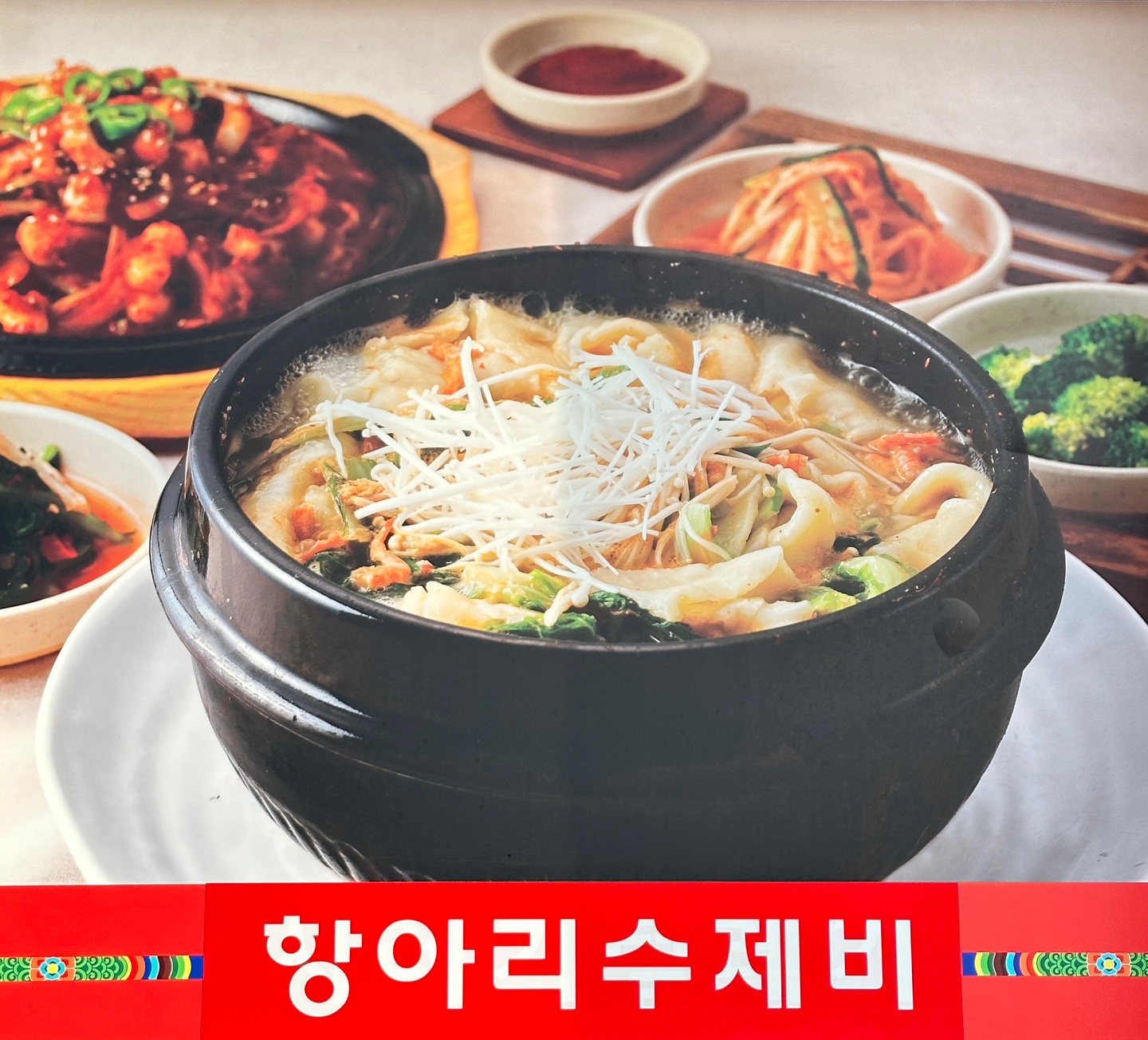 장수보리밥
