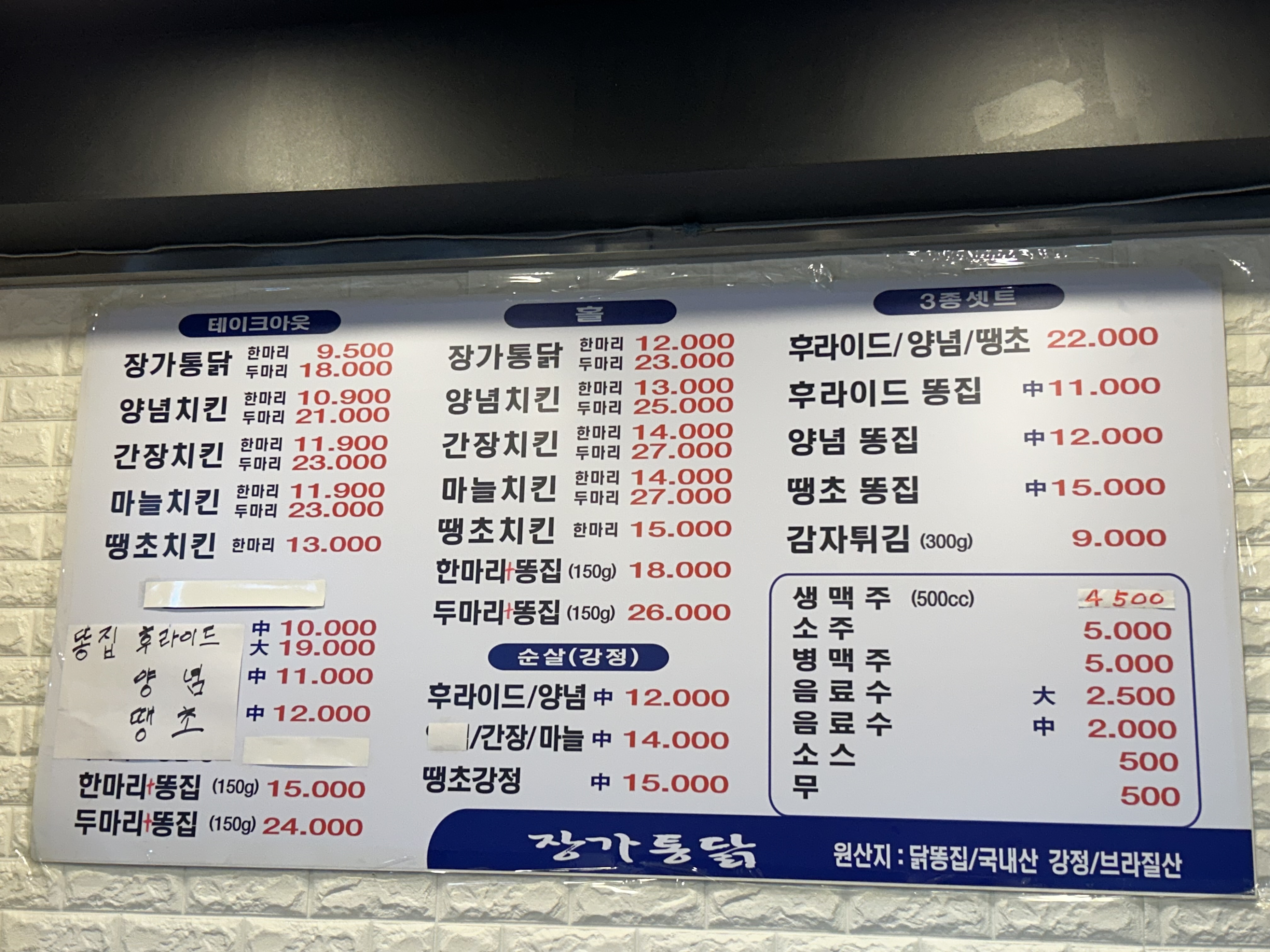 장가통닭 삼양점