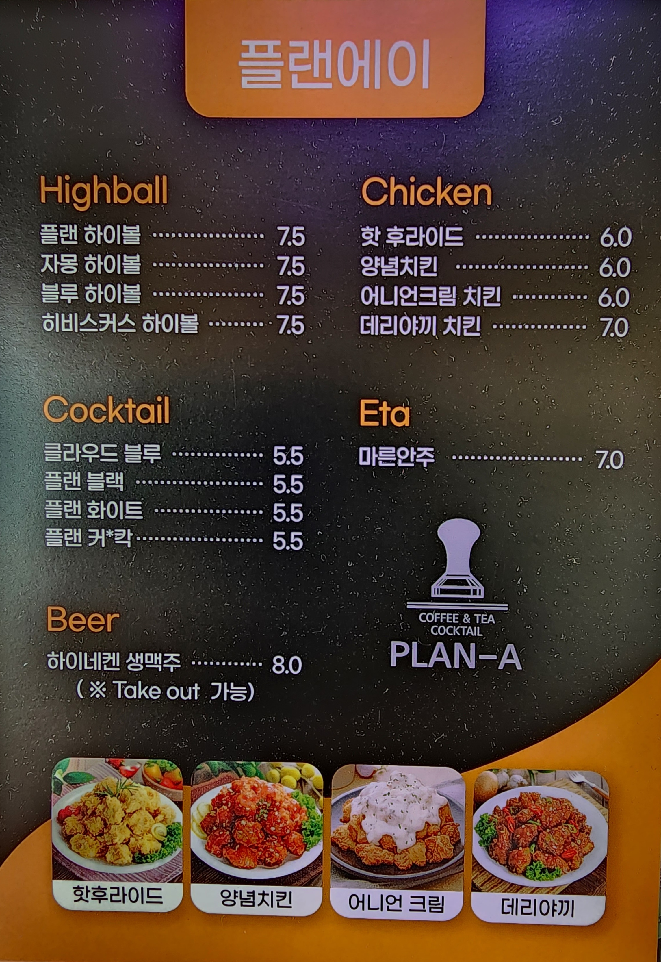플랜에이