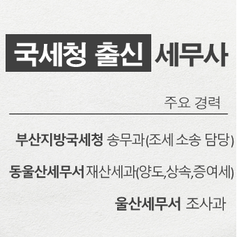 세무사 정재효 사무소 대표 이미지