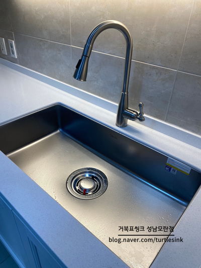 거북표씽크 성남점