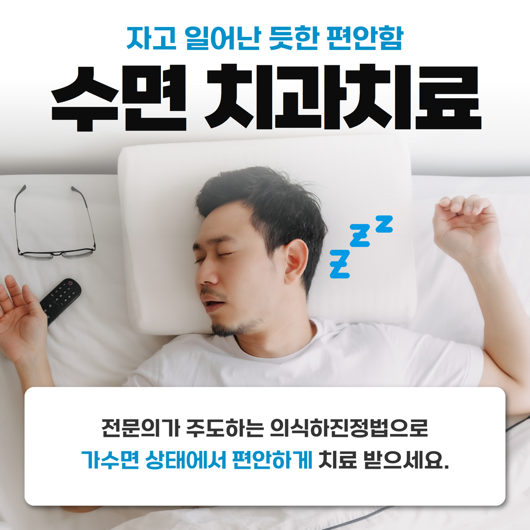 다산바른치과의원