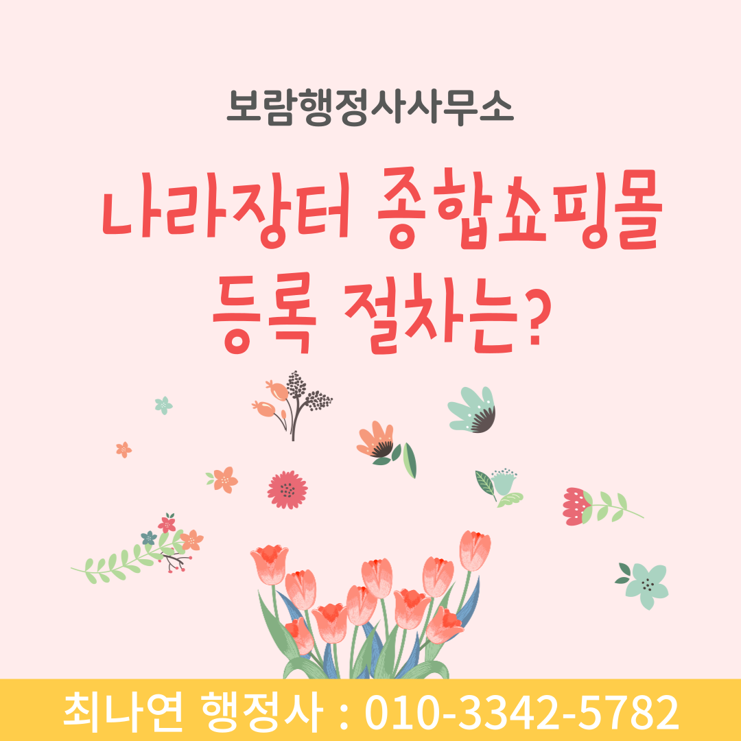 보람행정사사무소