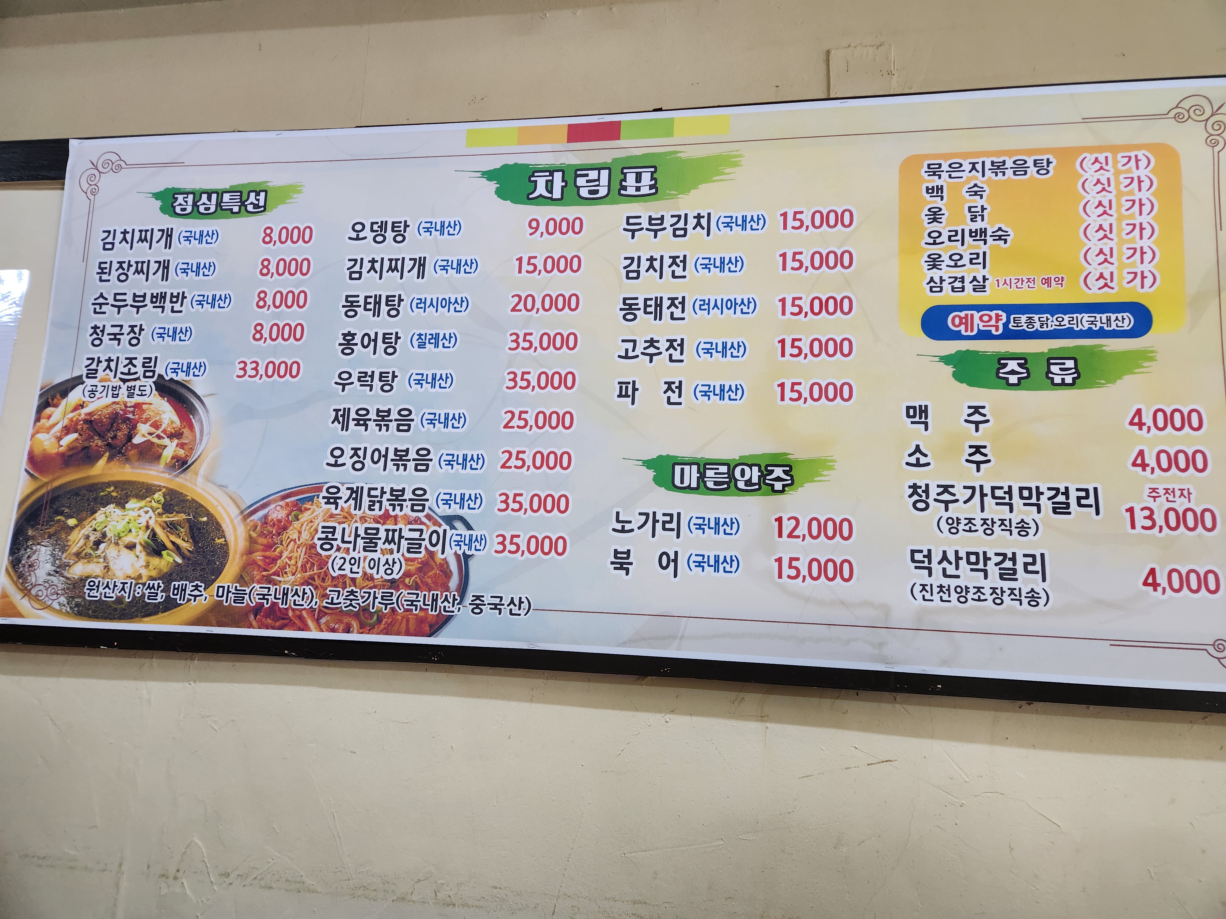 숙이네포차