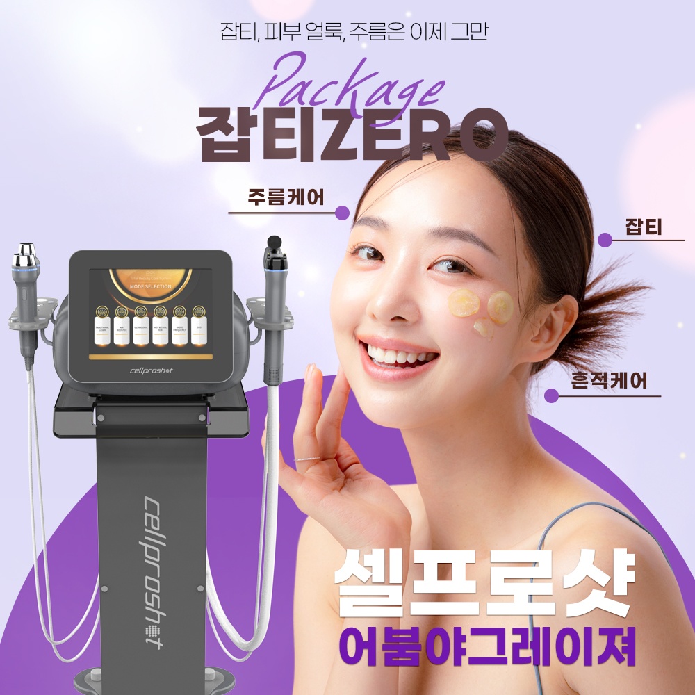 샵창업 전 가장 많이 찾는 곳: 씨라인메디랩