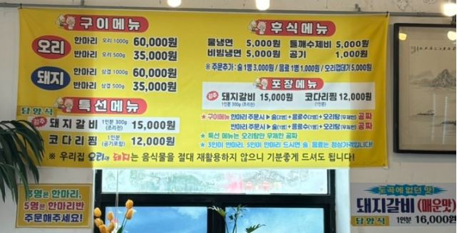 오리면돼지