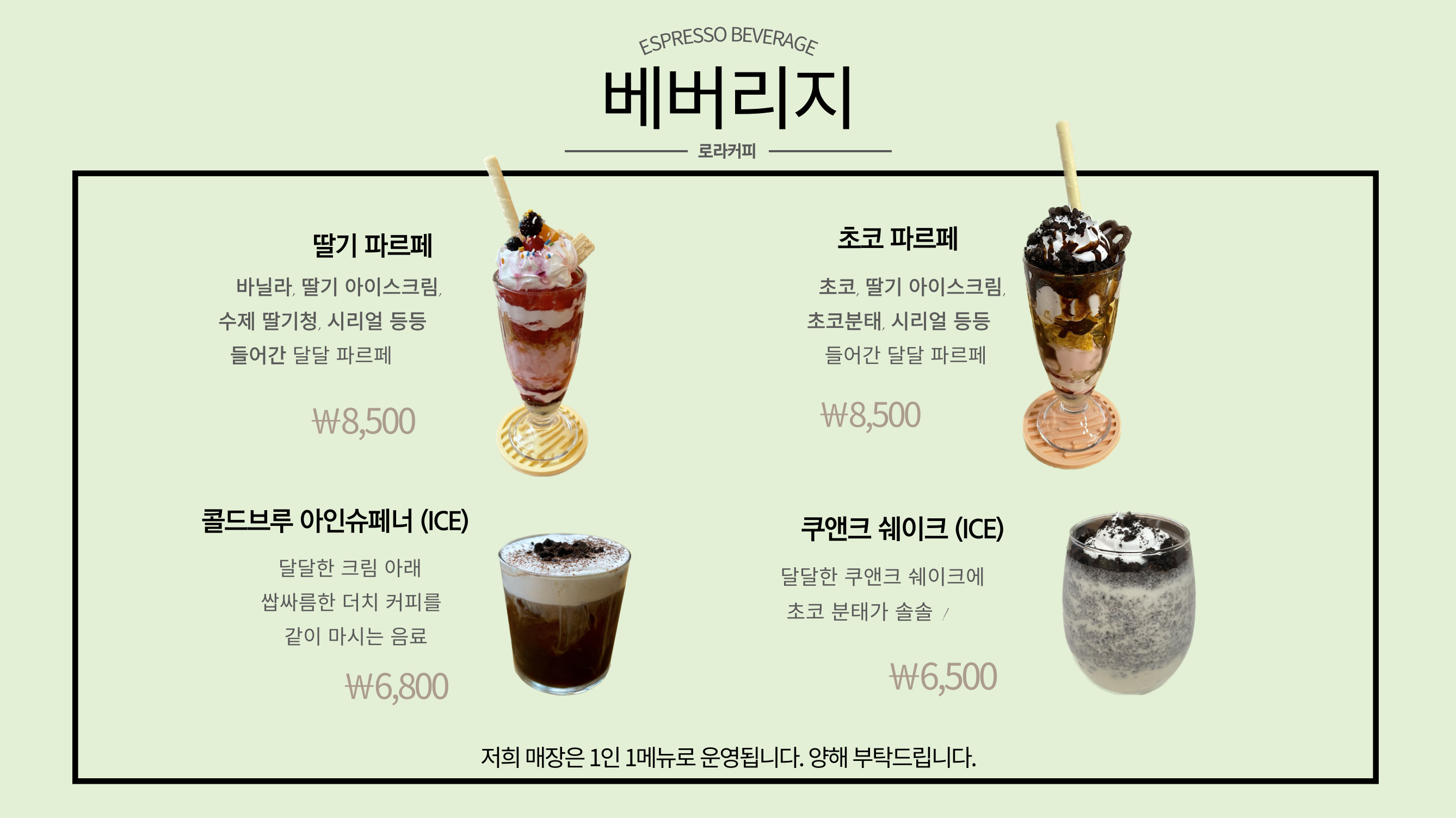 로라커피
