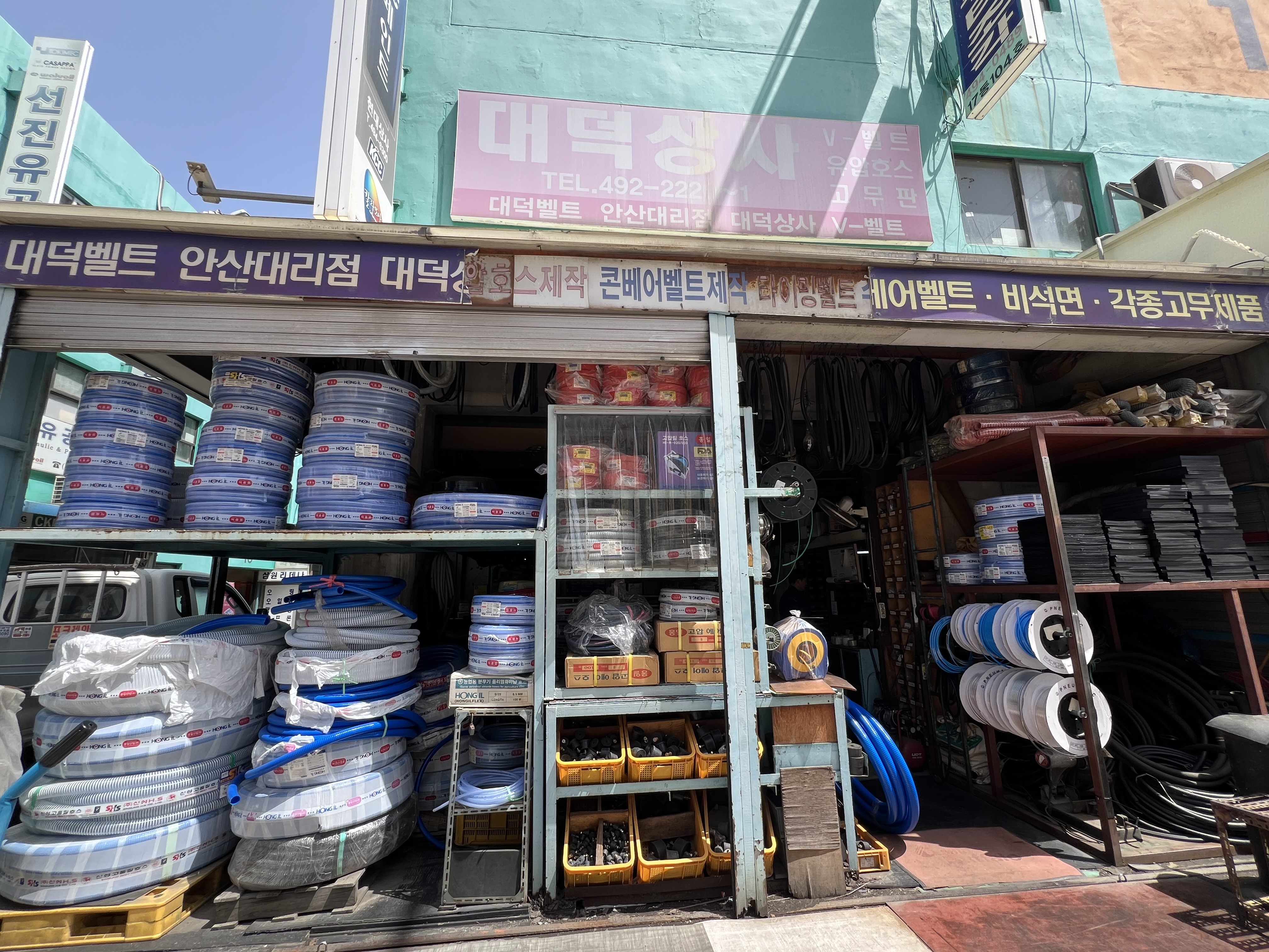 대덕상사