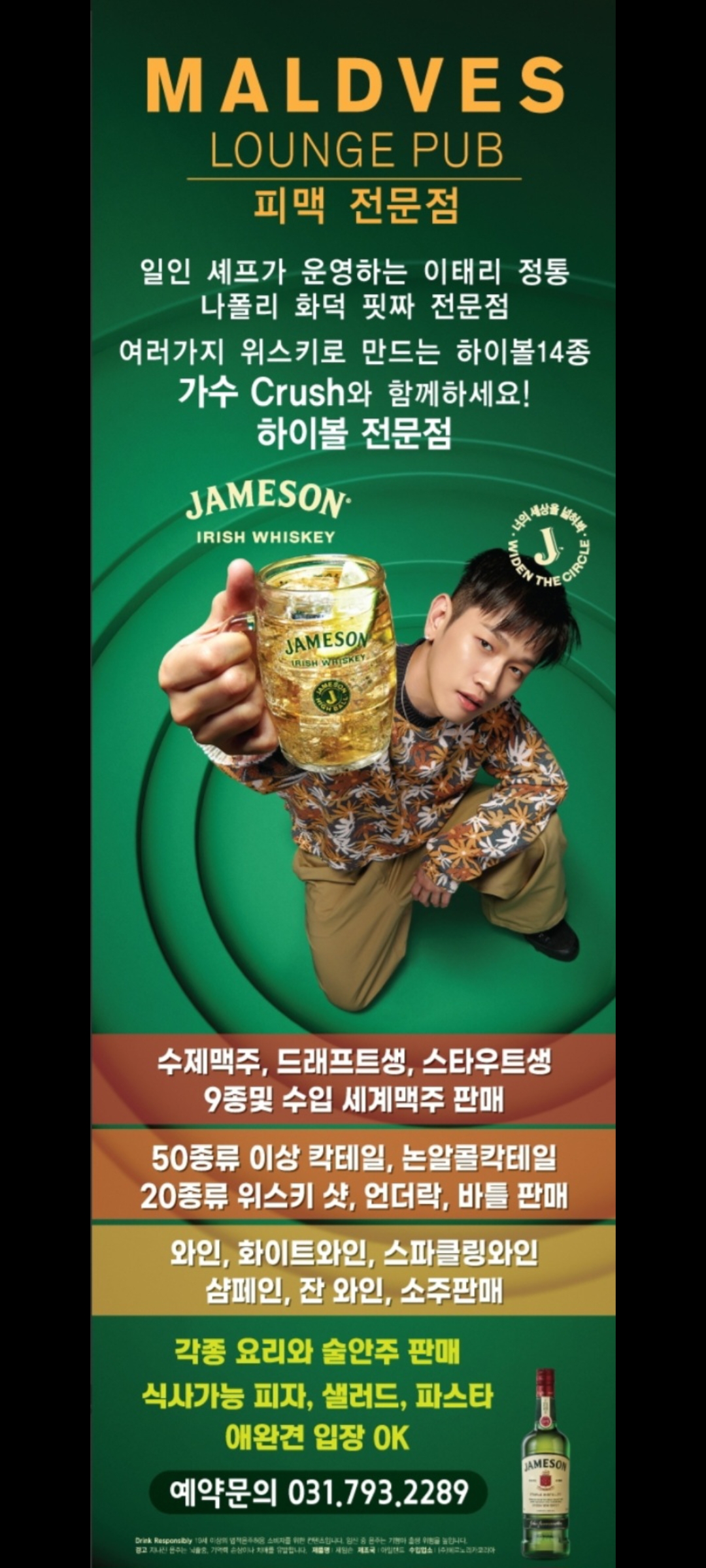 몰디브