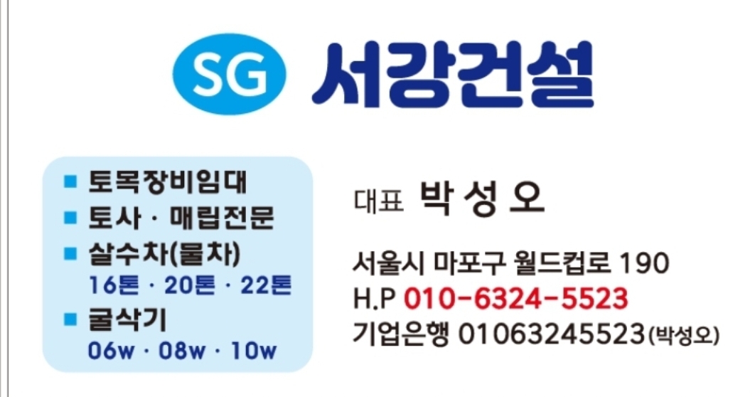서강건설