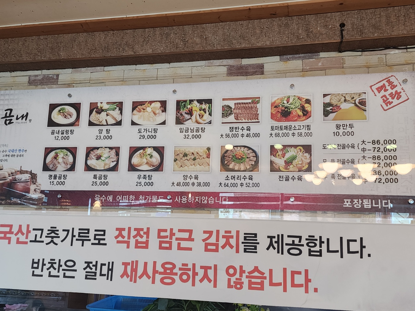 곰내
