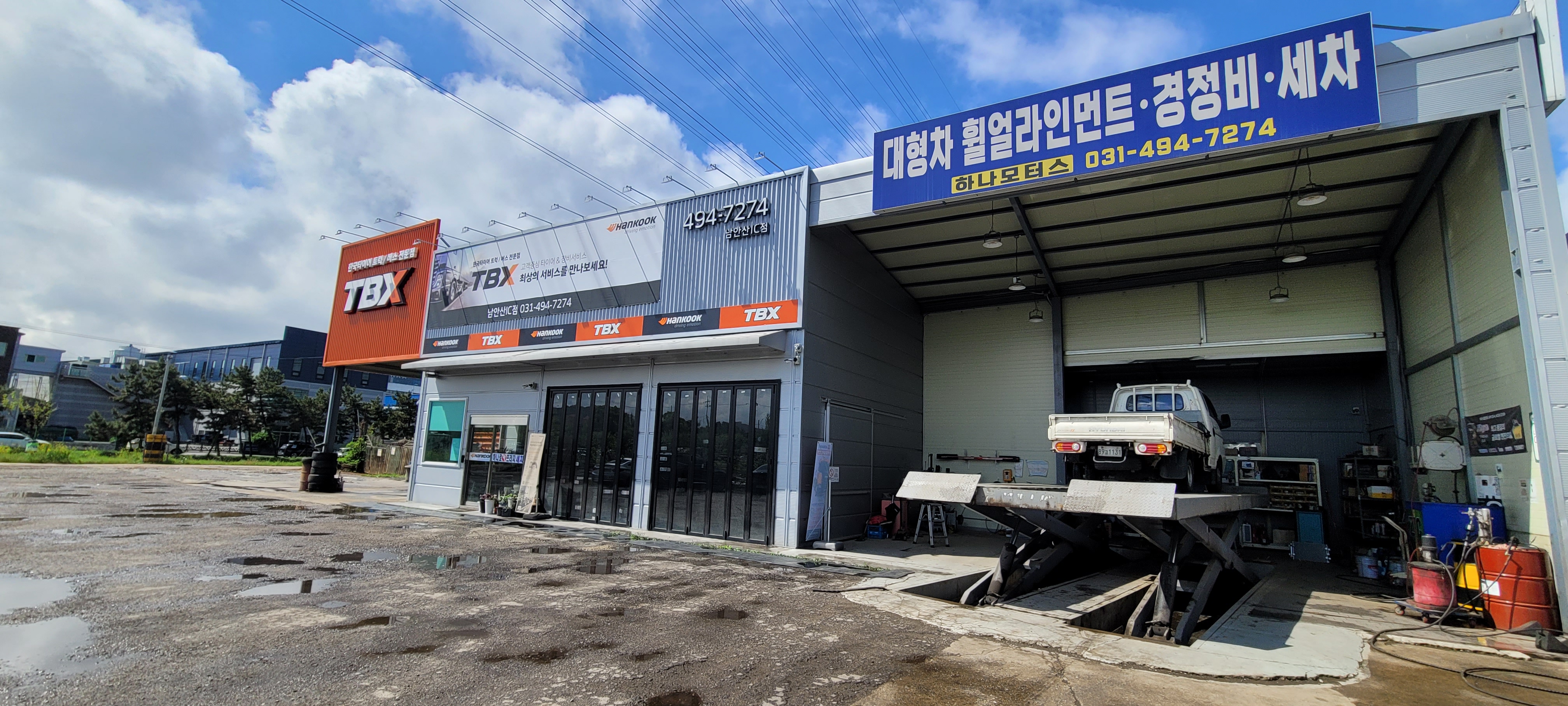 한국타이어 TBX 남안산IC점 대표 이미지