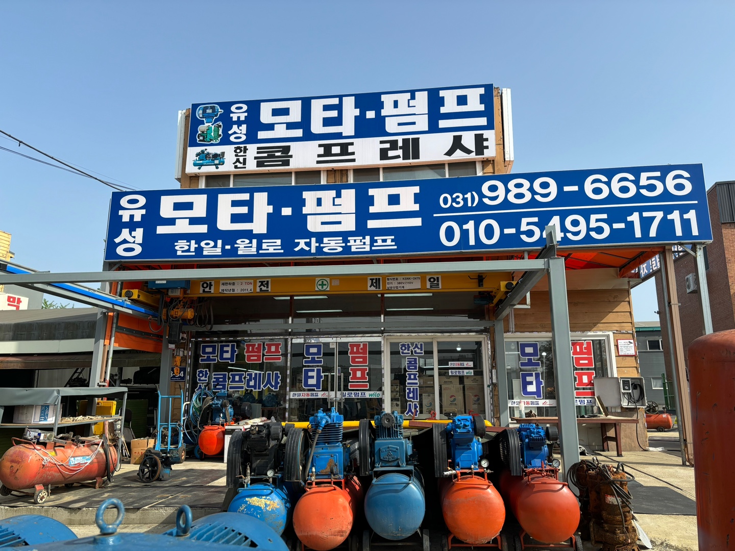 유성모타