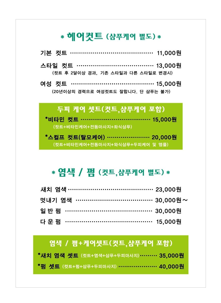 헤어클럽