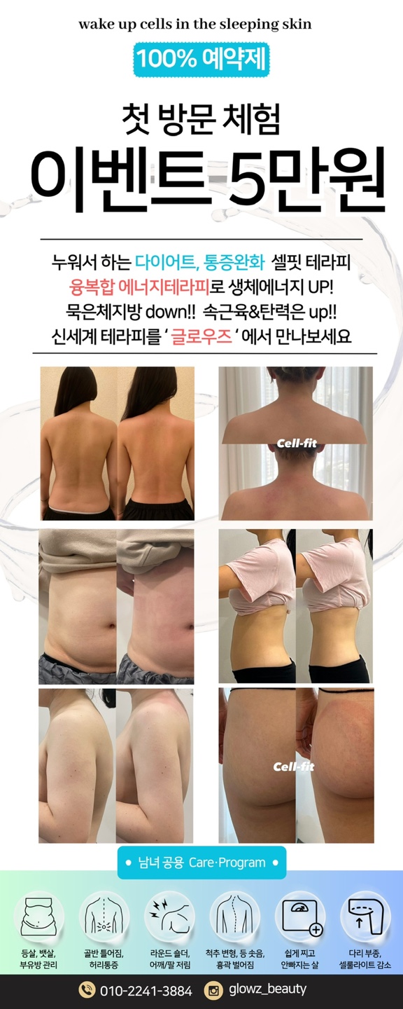 글로우즈 대표 이미지